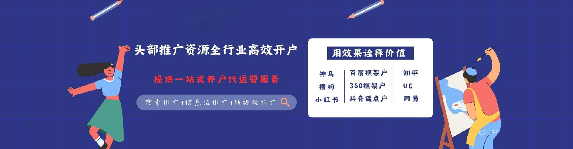 元朗百度推广托管